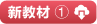 图书配套资料下载---全品文教高中